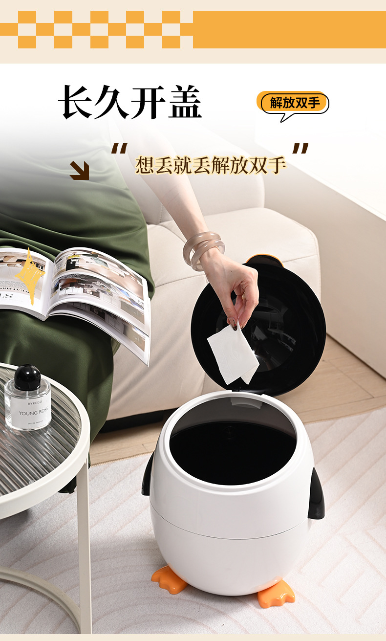 卡通企鹅垃圾桶客厅卧室带盖塑料垃圾筒可爱风创意翻盖收纳桶爆款详情11