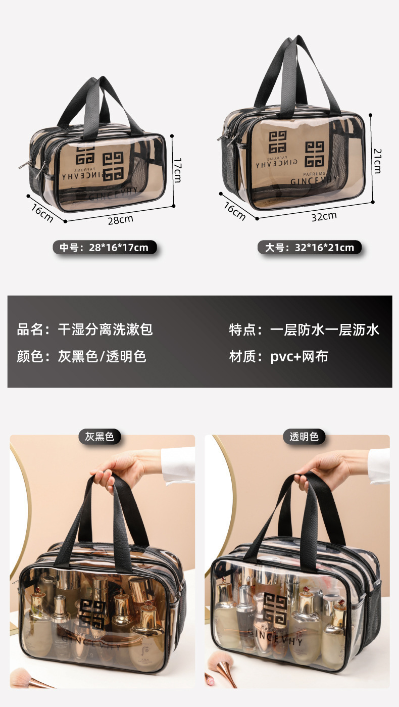 干湿分离洗漱包 双层加厚PVC防水沙滩泳池洗漱收纳包旅行化妆包详情4