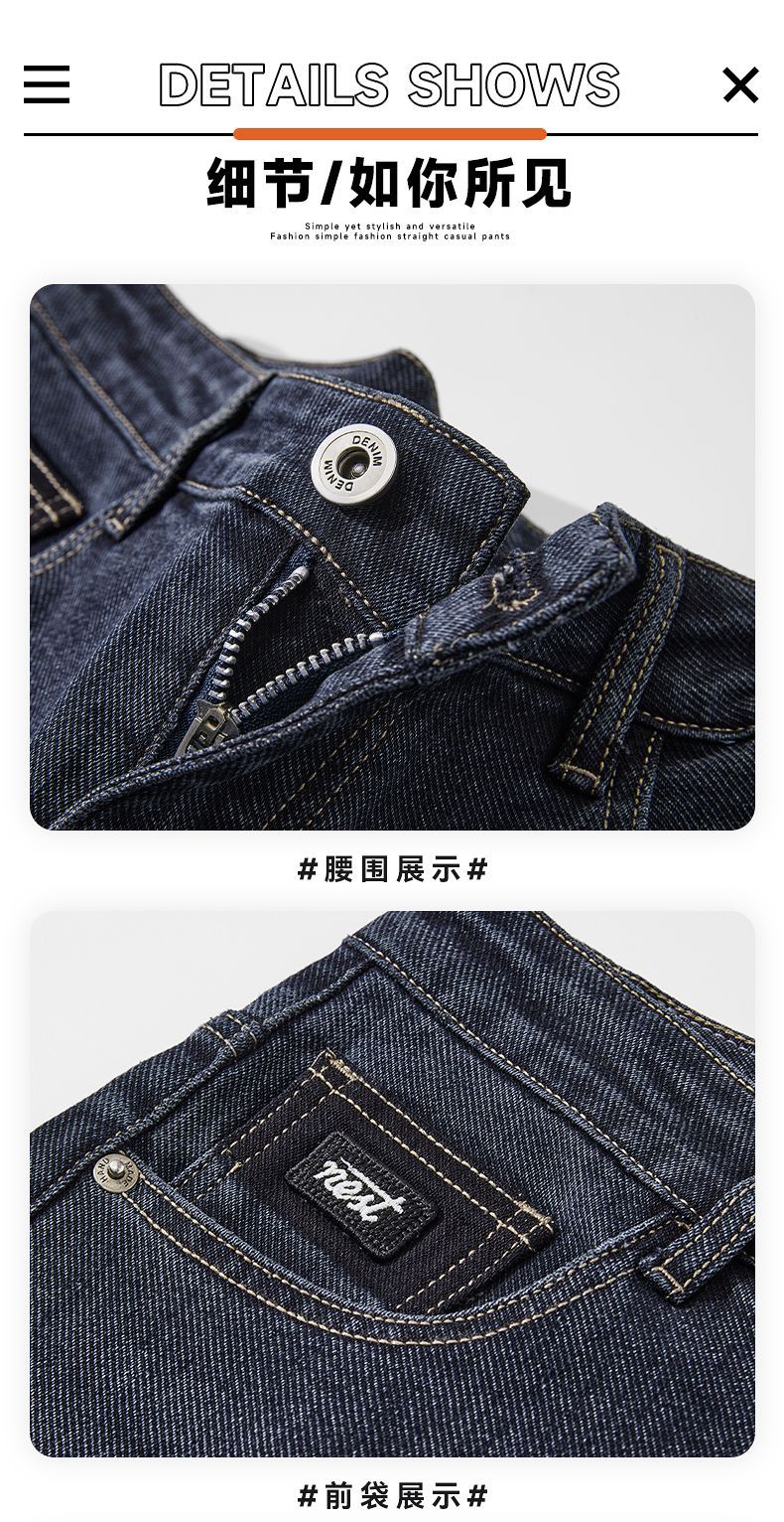 春季男士牛仔裤潮流修身直筒休闲裤2025春秋款百搭弹力痞帅长裤子详情17