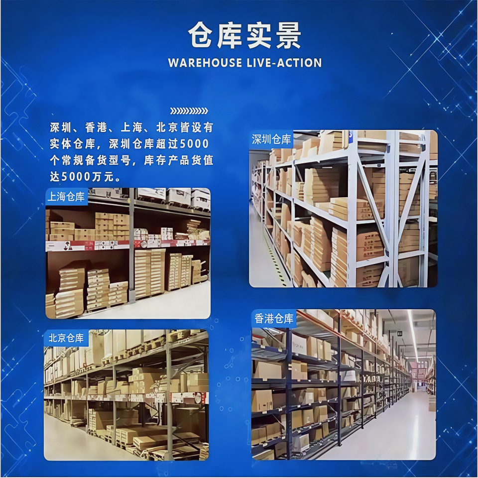 电子元器件配单 BOM表报价/BOM一站式采购 链接详情2