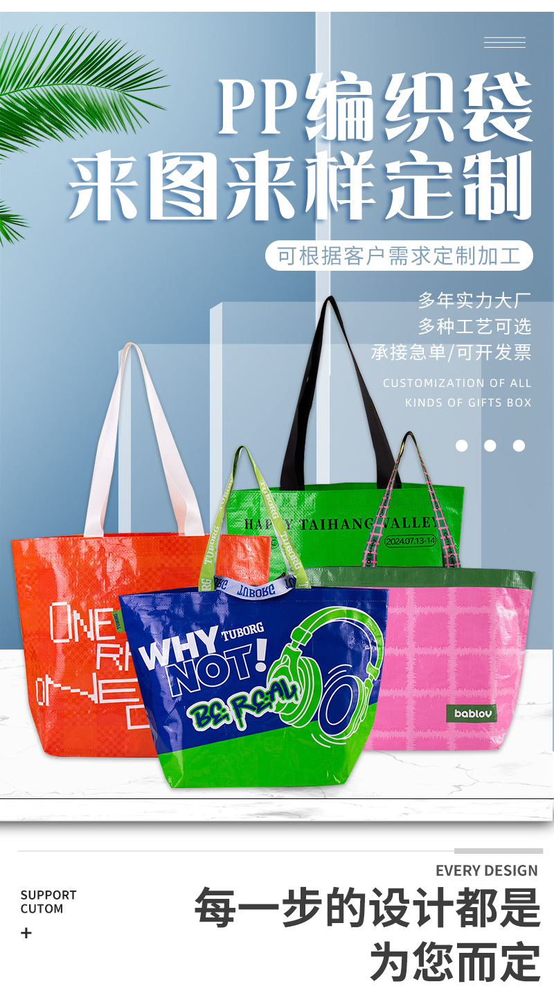 Popular pp single-shoulder woven bags, eye-catching shopping bags, hand-held moving snake skin bags, exhibition advertising and promotional bags pic 2