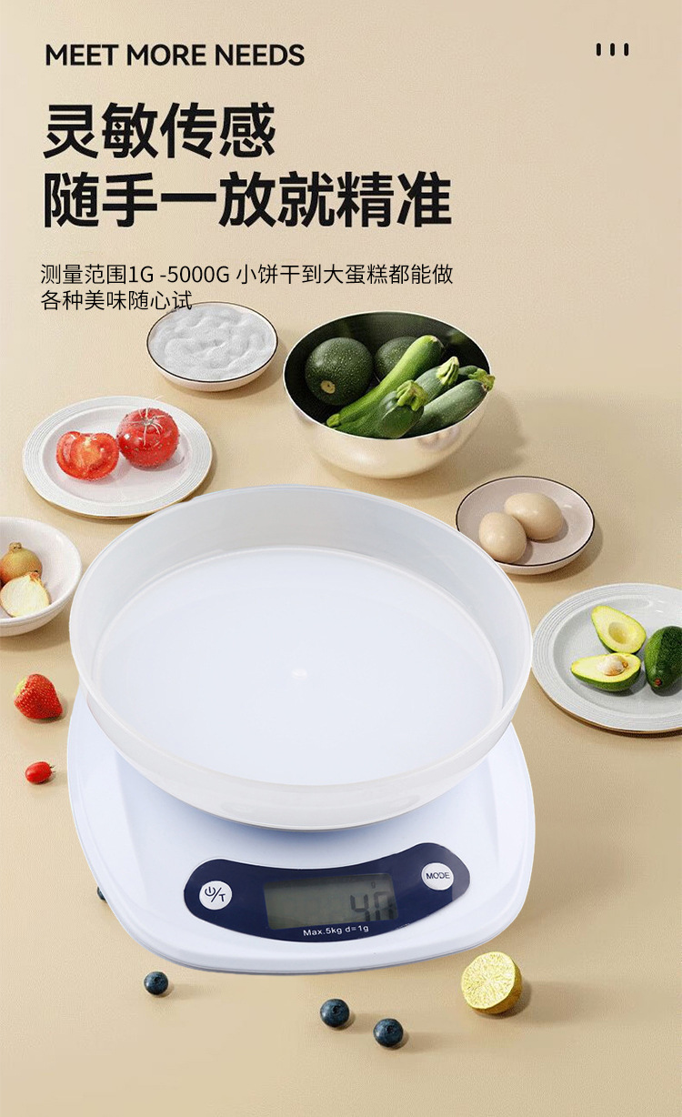 家用厨房秤跨境带塑料盘辅食烘焙料理食材电子秤带托盘厂家直发详情3