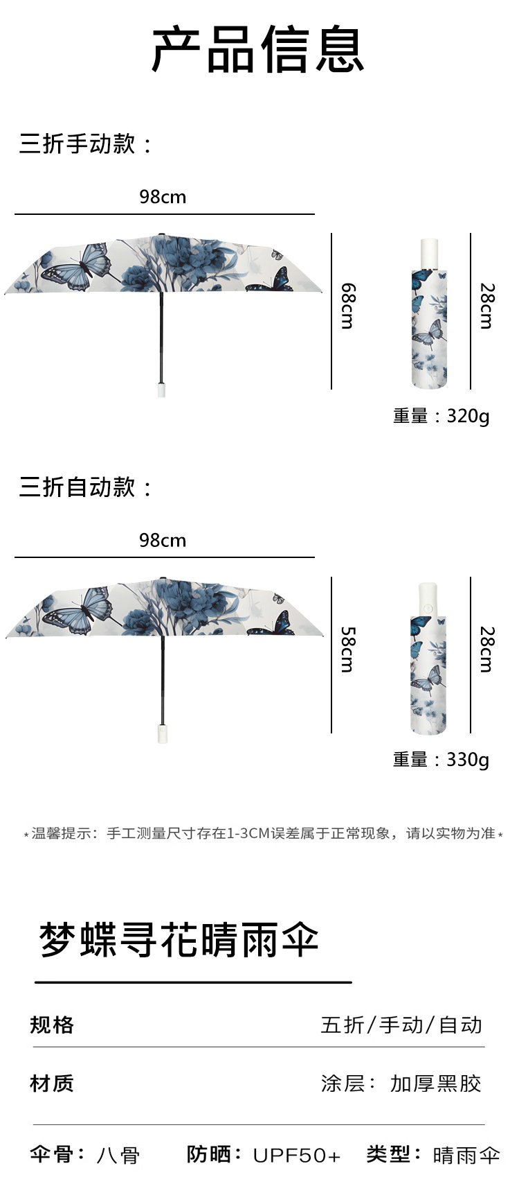 Manufacturer wholesale automatic folding umbrellas, UV protection, sun protection, sunshade, black rubber all-weather umbrellas advertisement pic 12