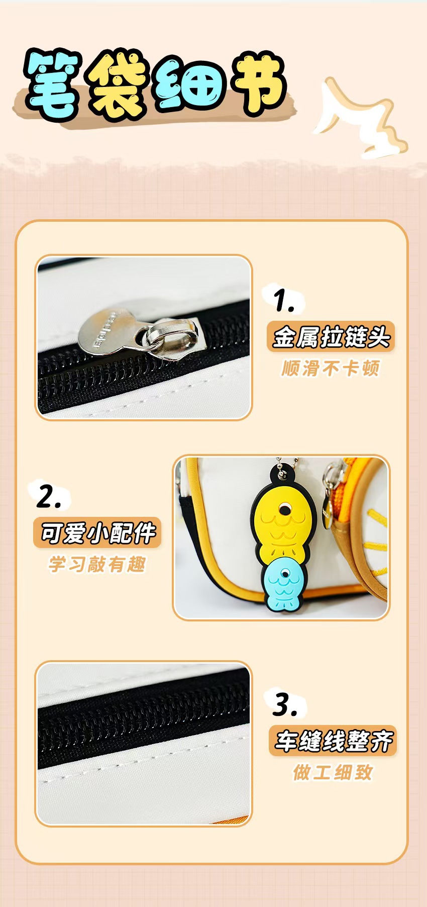 可爱卡通猫咪小熊兔子笔袋学生文具盒大容量高颜值男女孩铅笔袋文详情3