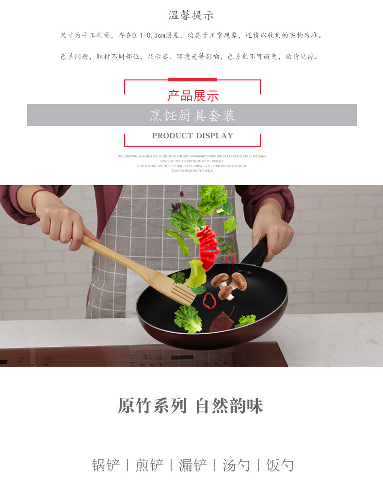 竹制长柄锅铲竹铲不粘锅专用炒菜铲子烹饪勺铲套装定制LOGO竹饭勺详情7