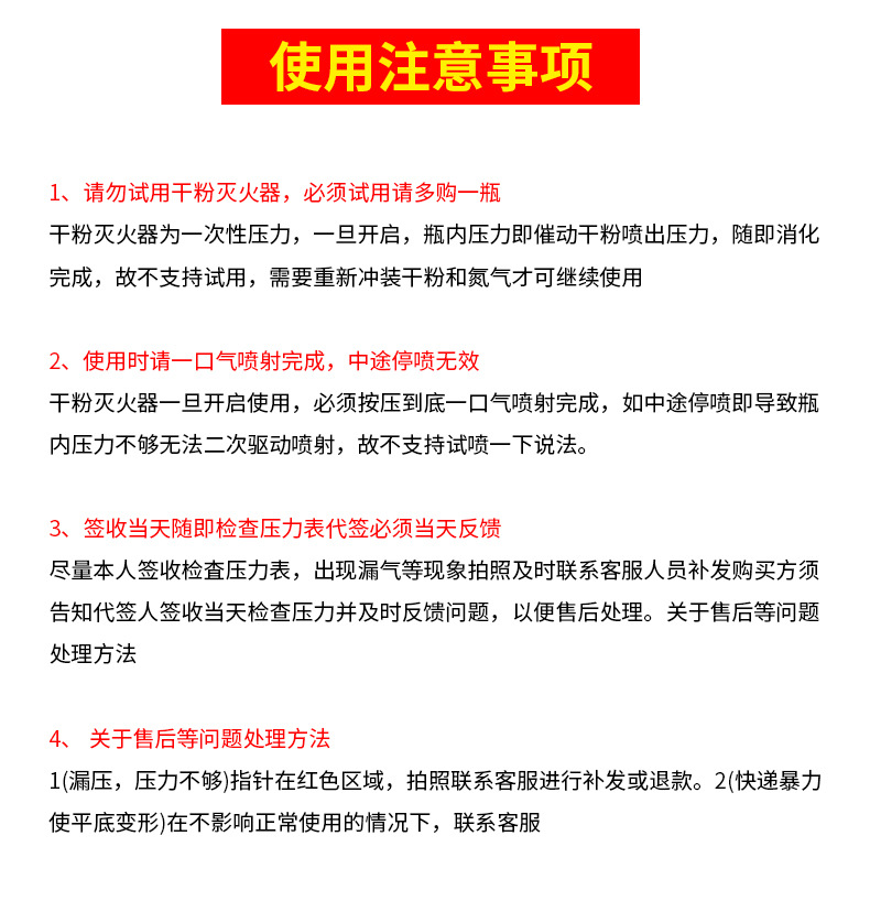 手提4公斤干粉灭火器4kg家用灭火器箱套装车商工厂用3kg3c认证详情21