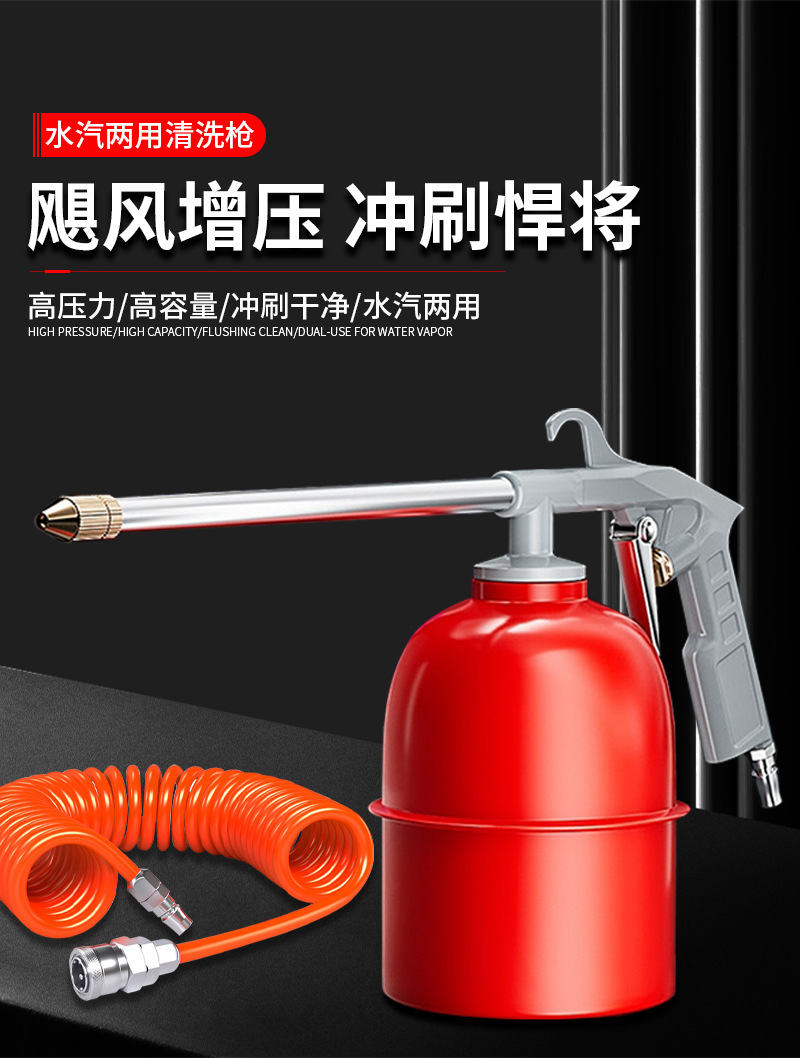 弯头油道清洗枪引擎清洗枪长嘴清洗枪汽保工具发动机清洗枪清洁枪详情4