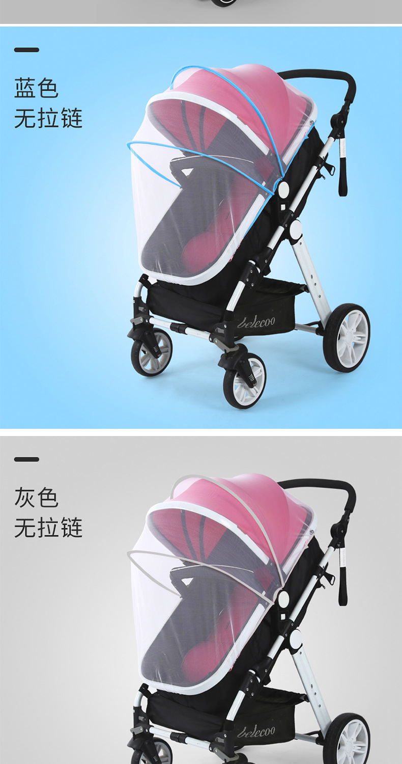 婴儿车蚊帐全罩式通用宝宝推车防蚊罩儿童婴幼儿车罩加大加密网纱详情13