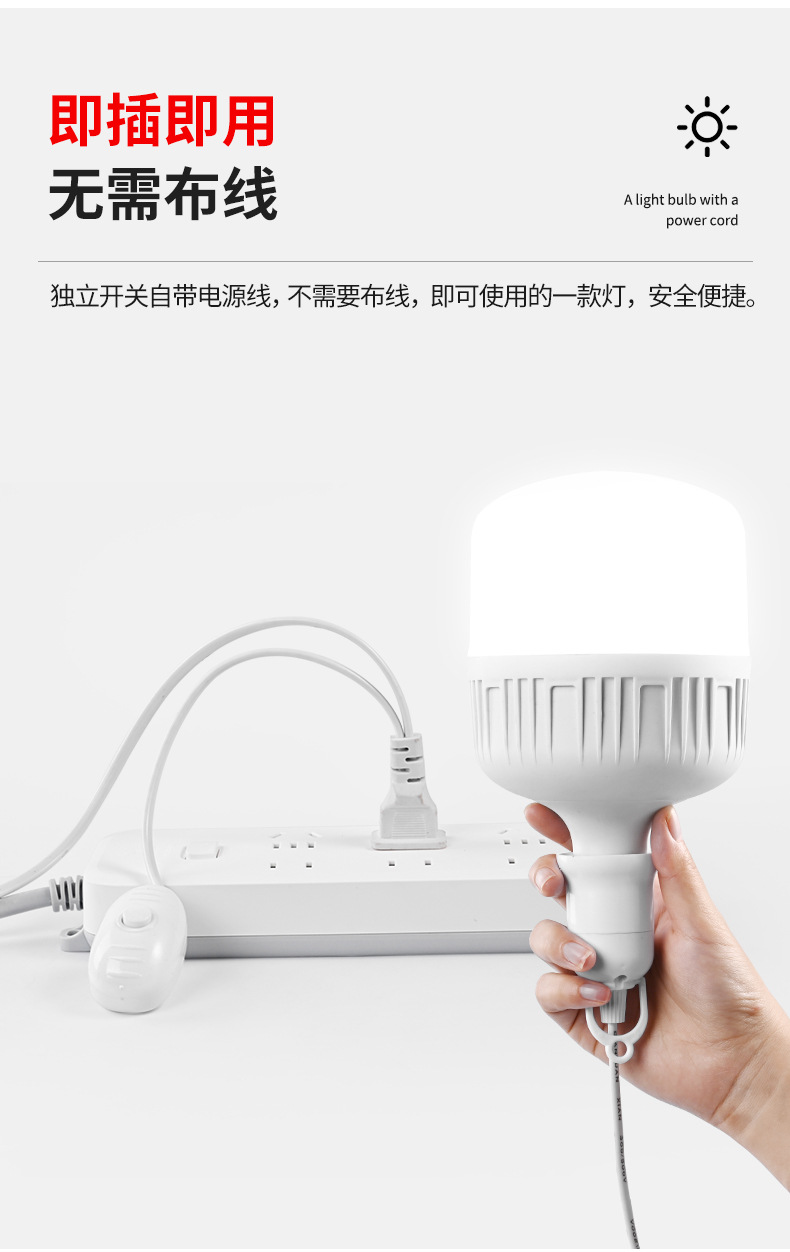 热销灯泡led超亮带开关线 悬挂e27螺口插座灯 家用卧室厨房节能灯详情6