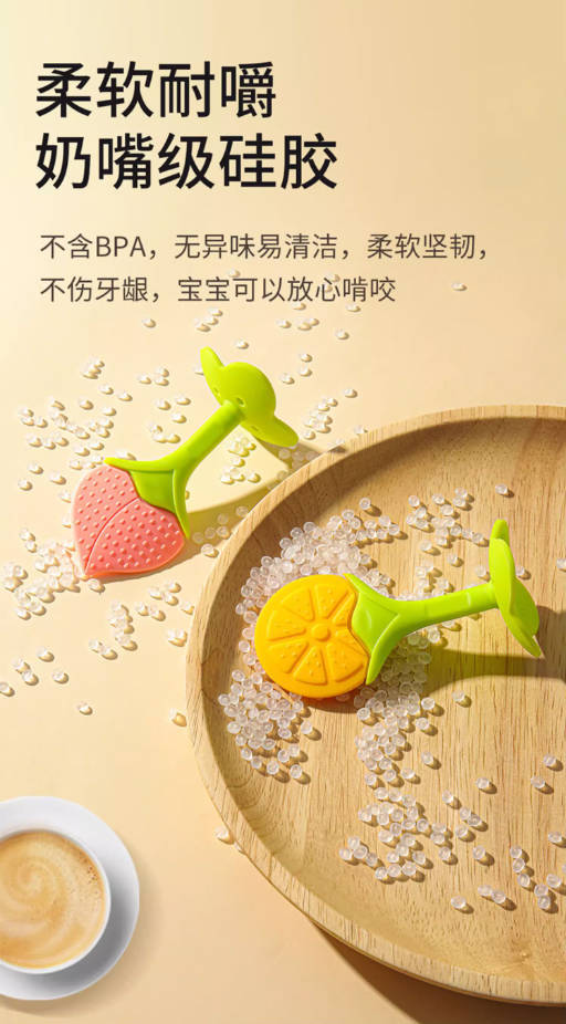 跨境新款牙胶安全婴儿牙胶 宝宝磨牙棒 水果牙胶 草莓橙子葡萄水果牙胶 无味详情4