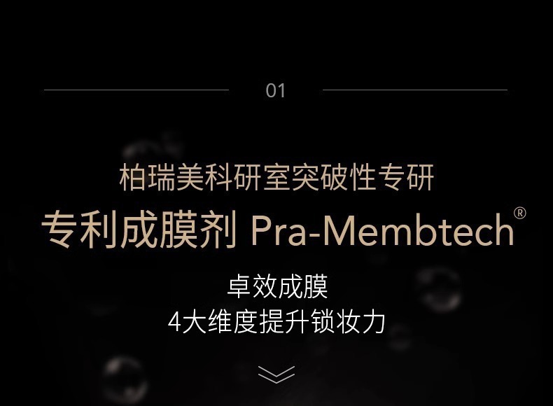 PRAMY/柏瑞美定妆喷雾定妆保湿控油不易脱妆细雾不花脸磁吸簪花款详情8