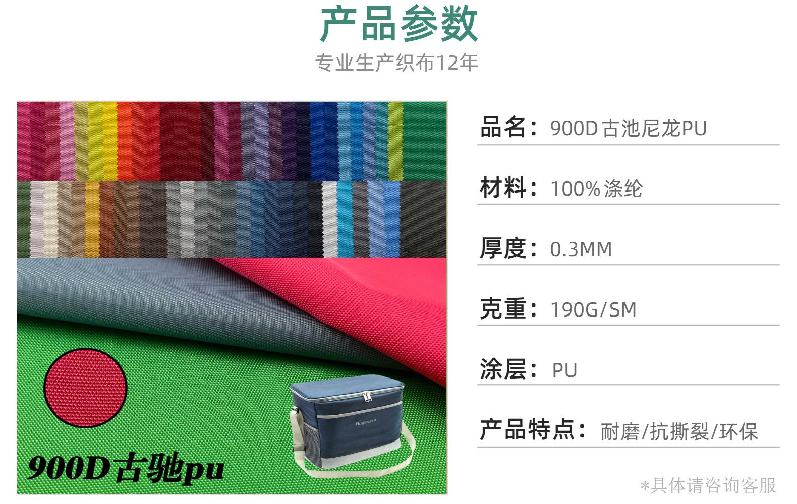 900D古池尼龙加密pu现货促销环保900d亮光龙牛津布现货促销面料详情5