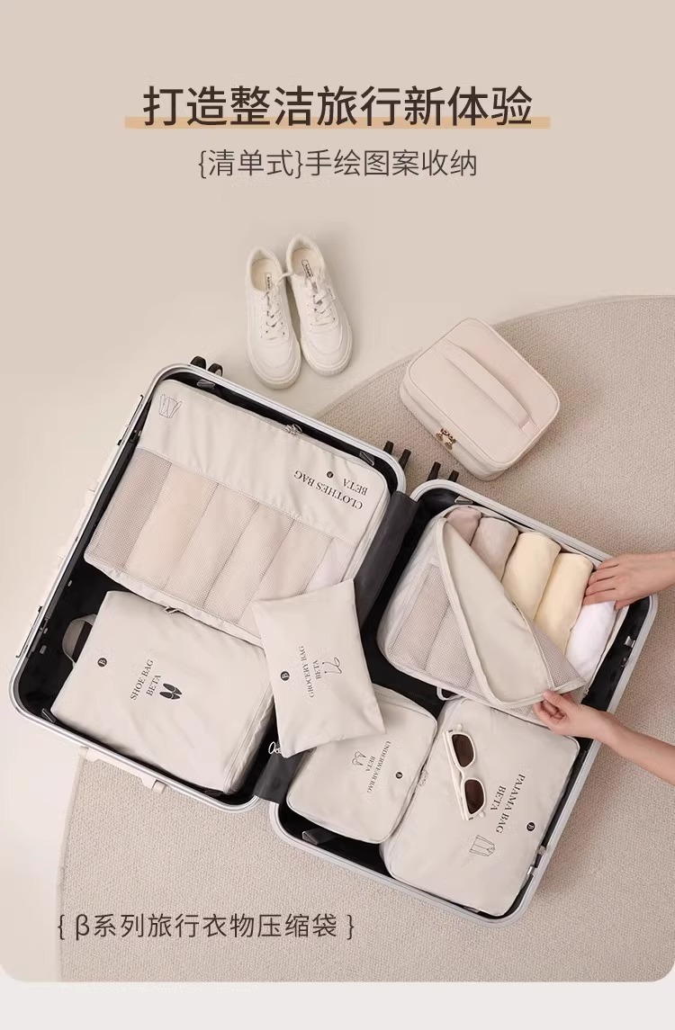 旅行压缩收纳袋六件套装衣服整理打包袋旅游行李箱衣物内衣收纳包详情1