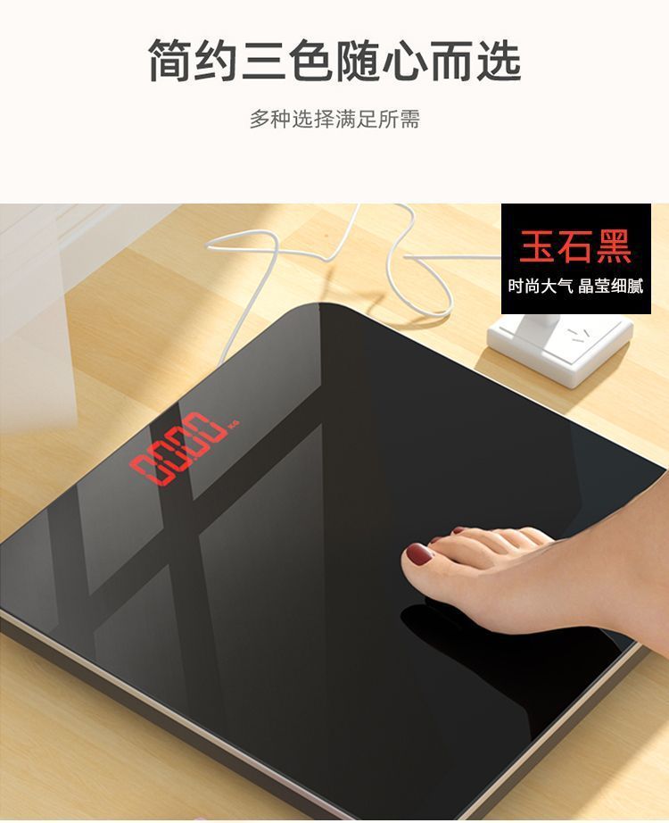 精准充电体重秤电子秤高精度体脂秤蓝牙家用称体重脂肪秤学生宿舍详情16