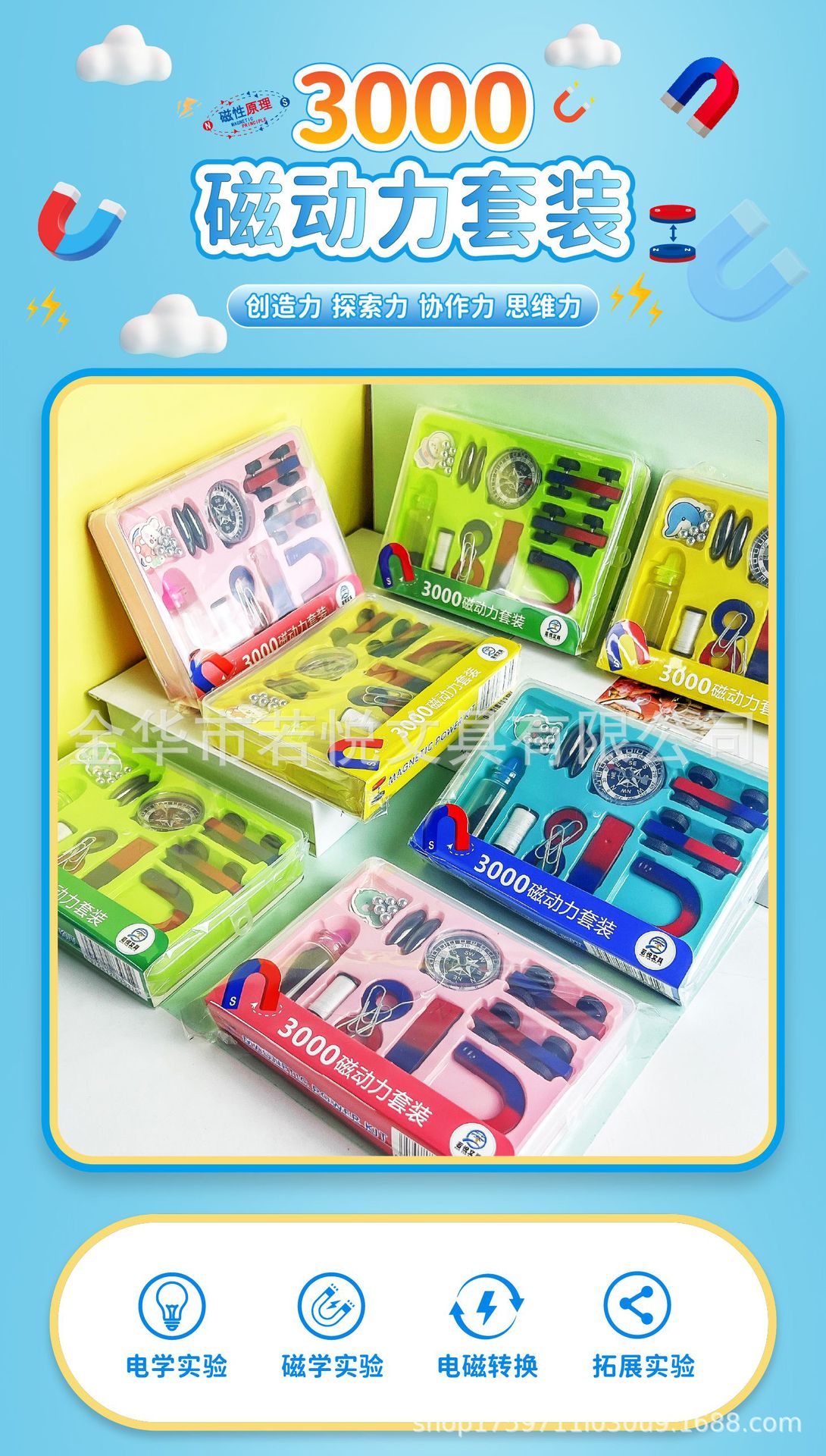 创意磁动力套装 圆形U型条形吸铁石 儿童磁铁球 趣味科学实验教具详情2