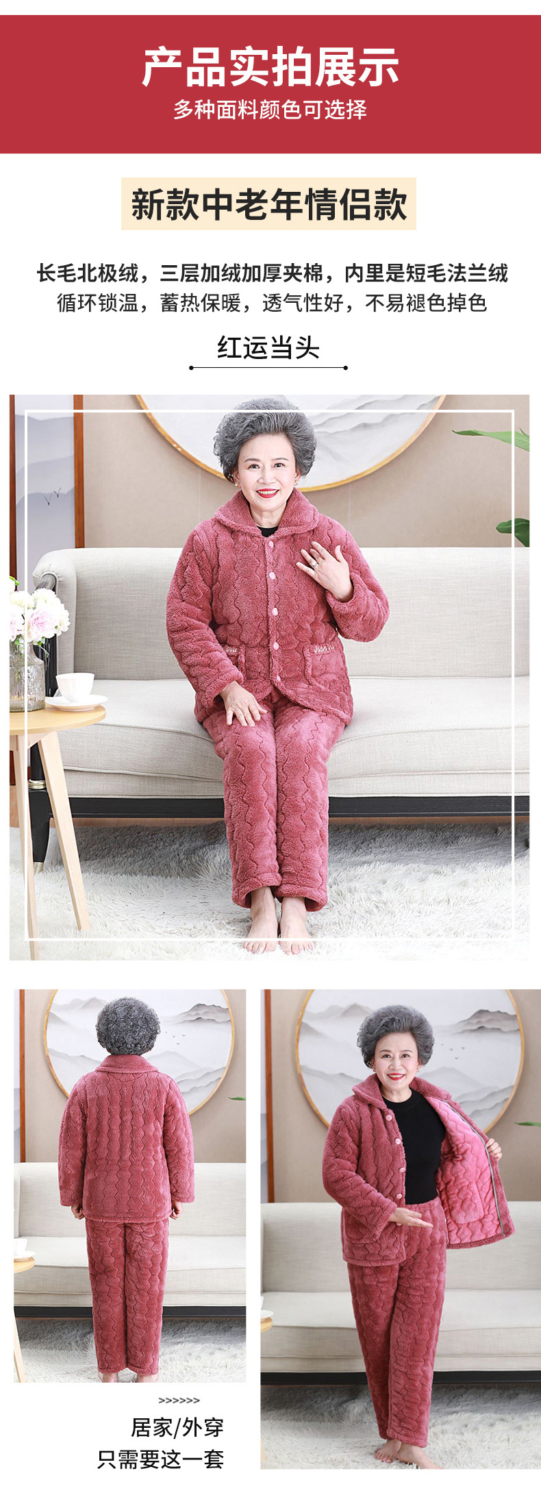 中老年妈妈冬季睡衣女三层加绒加厚夹棉珊瑚绒保暖家居服外穿套装详情40