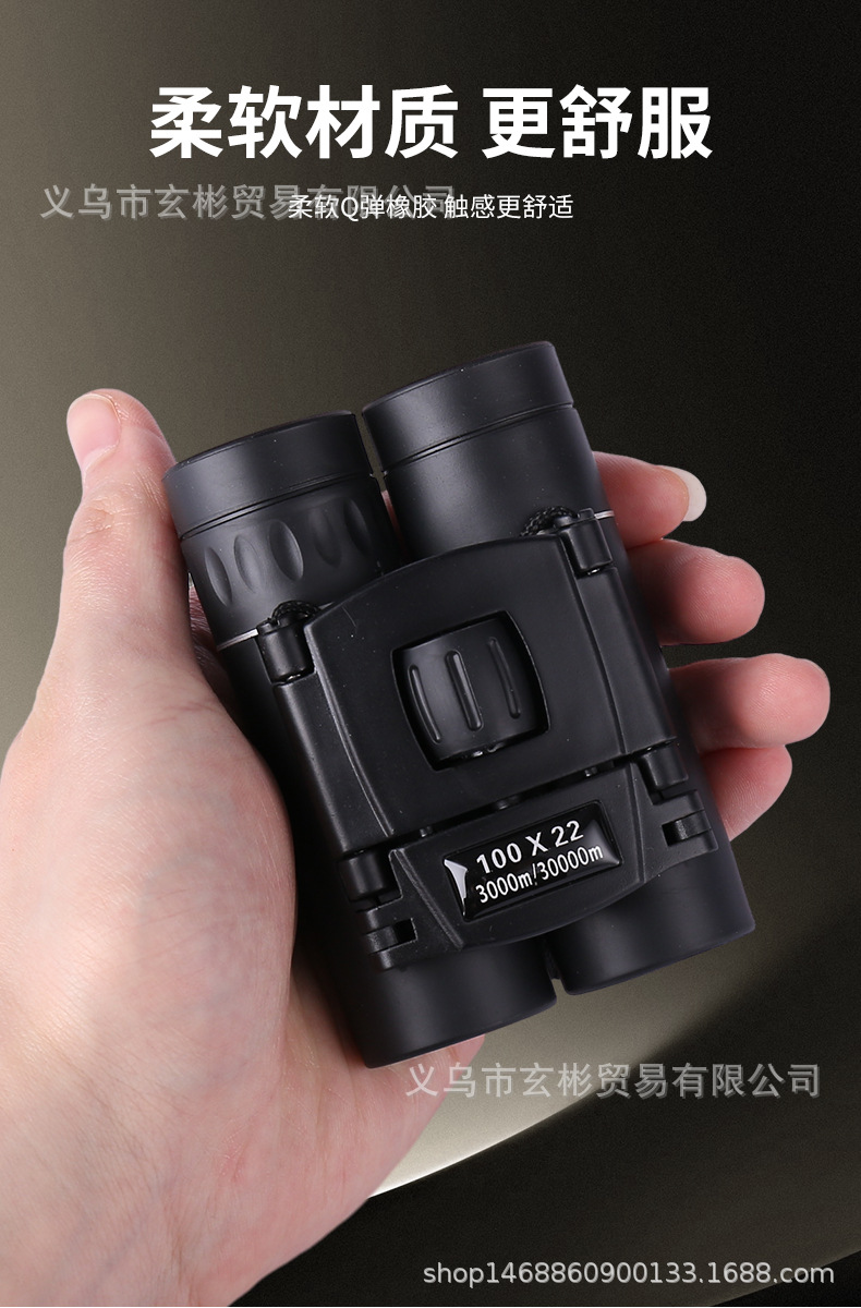 批发多型号望远镜 高清高倍微光夜视100X22 500x25户外双筒望远镜详情5