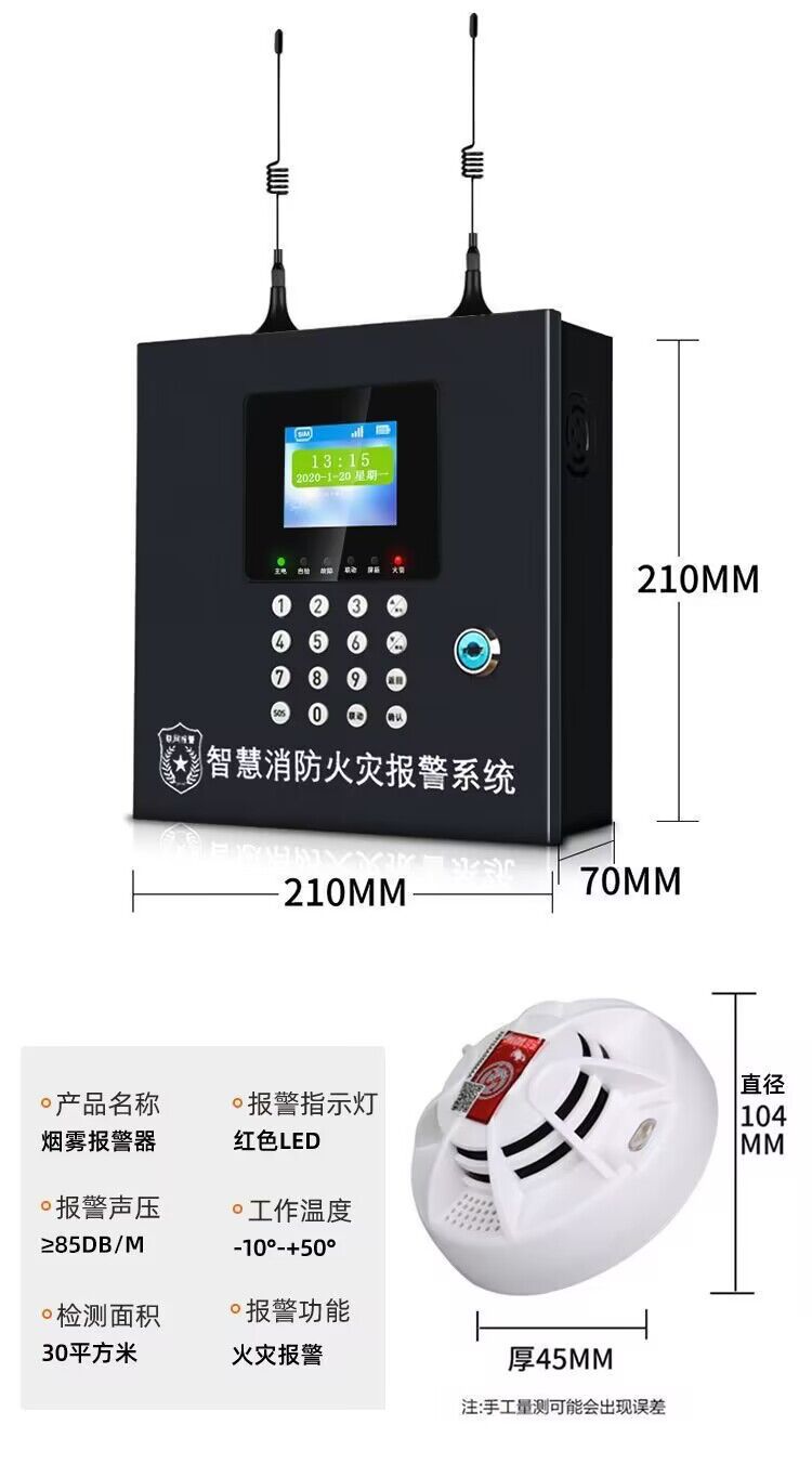 智慧无线烟雾报警器商用工厂远程联网消防主机火灾烟自动报警系统详情16