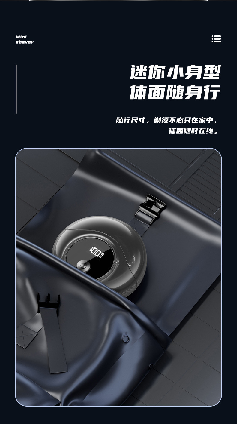 【下游畅销】敏煌迷你剃须刀男士全身水洗旅行便携式电动刮胡刀详情14
