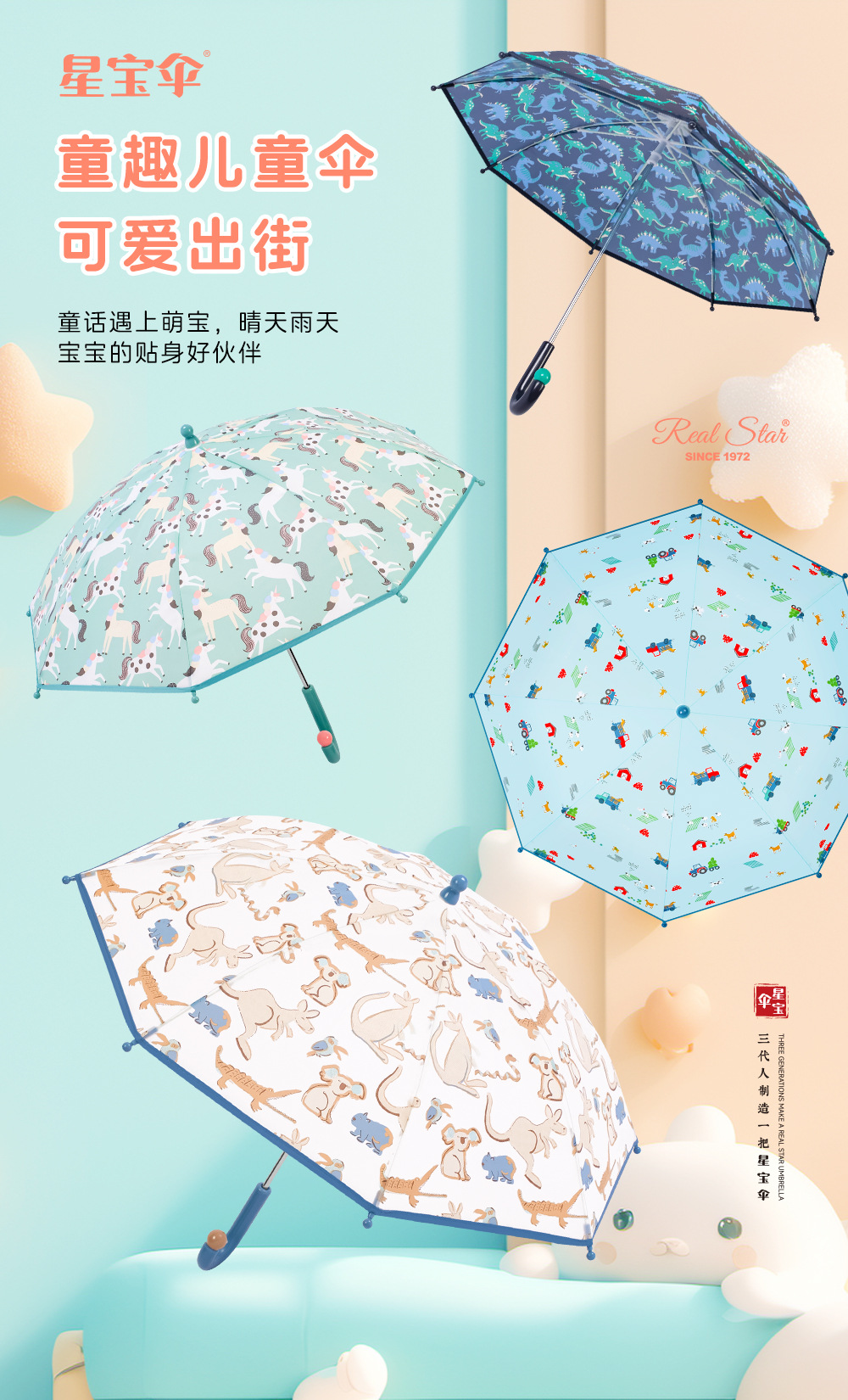 Target红点超市同款伞手动推拉全纤维雨伞POE面EVA彩色印刷长柄伞详情3