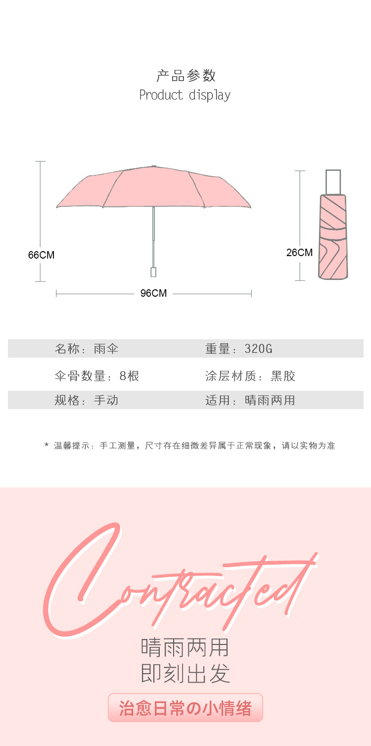 夏季新品水果伞三折折叠防晒防紫外线遮阳伞晴雨两用太阳伞广告伞详情5