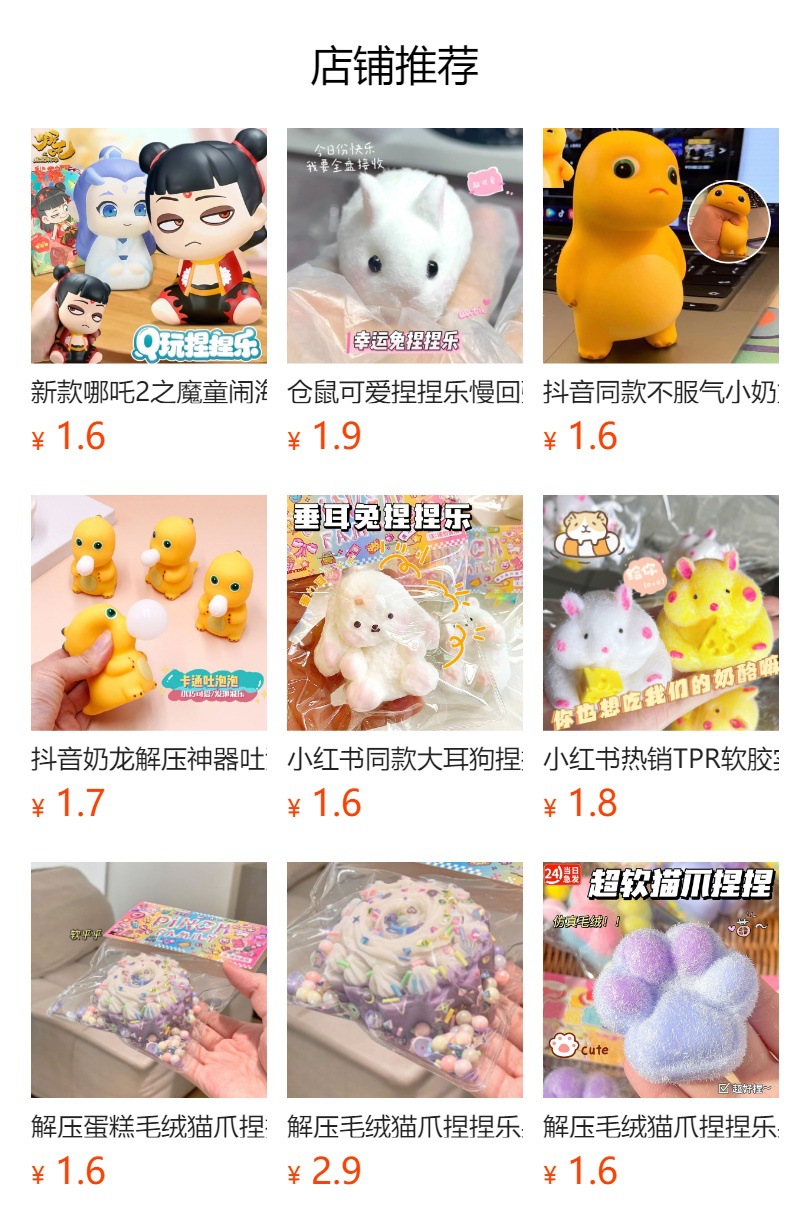 国风桂花同款小红书软泥感捏网红同科技感款直播货源平价解压玩具详情11