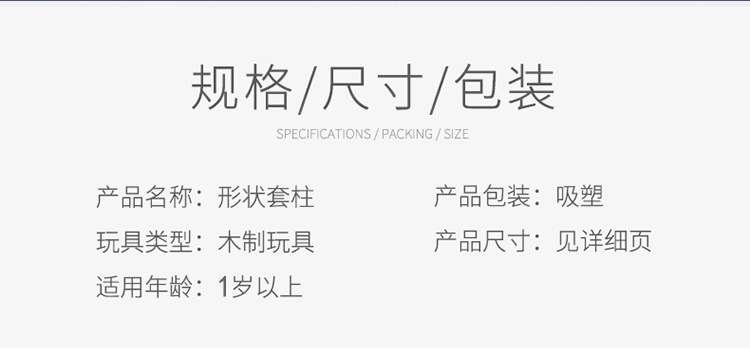 威威虎套柱蒙氏早教形状认知配对积木儿童木制套柱亚马逊益智玩具详情2