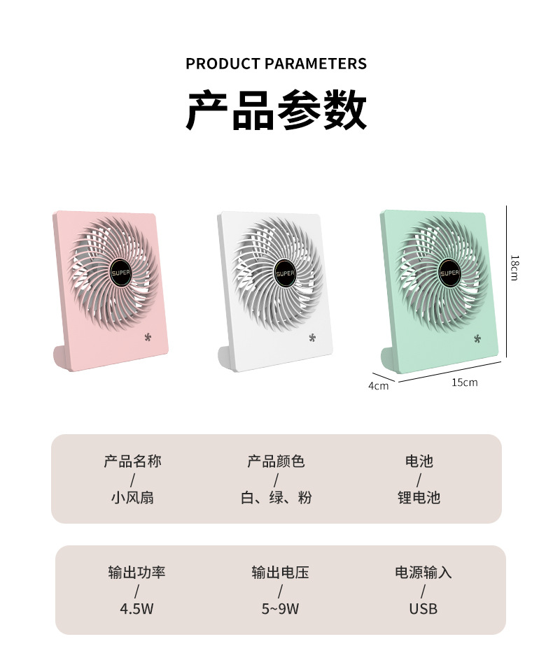Cross-border usb small fan, household electric fan, rechargeable dormitory desktop fan, portable mini handheld fan pic 21