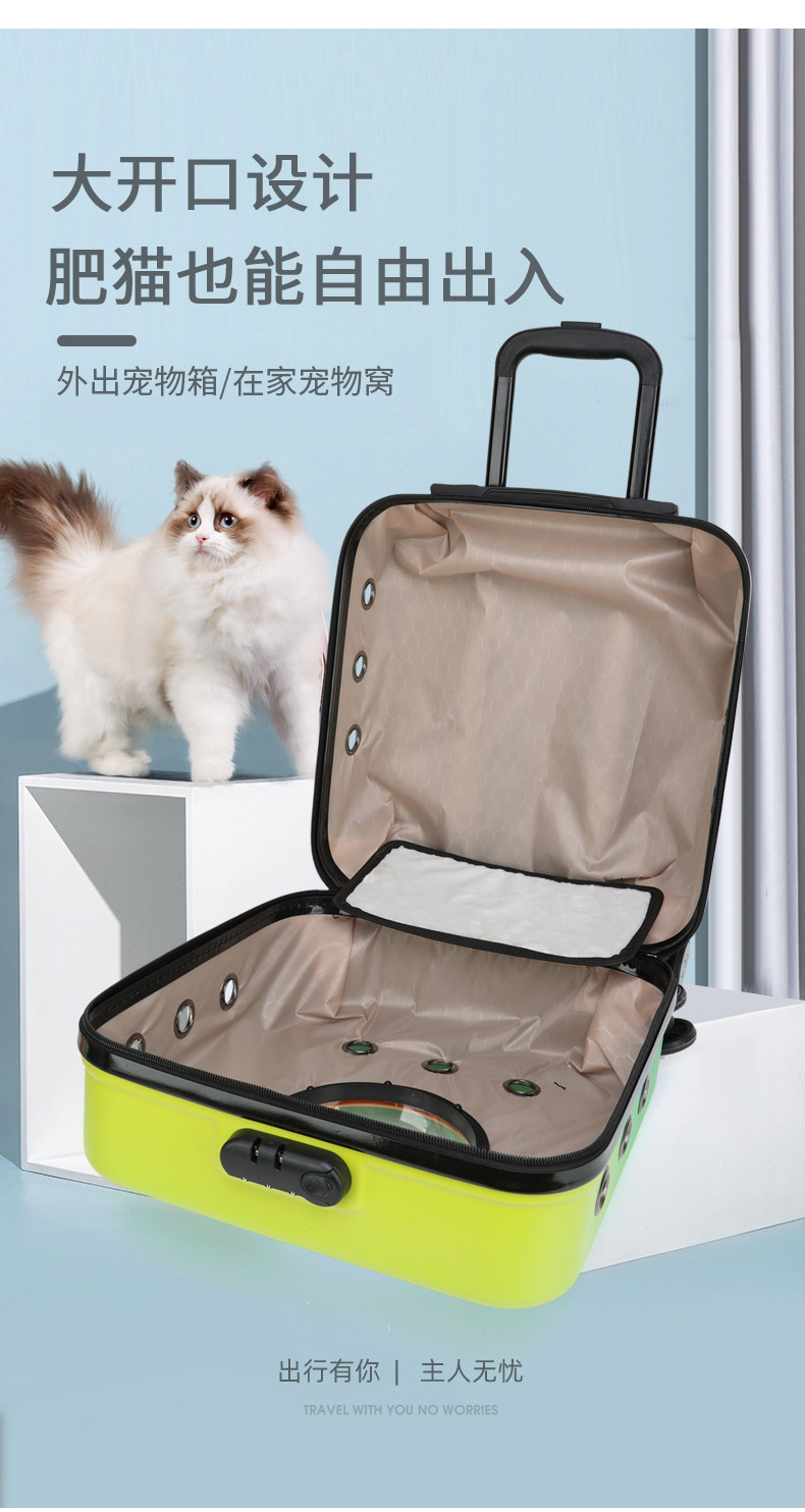 摩宠猫包宠物外出便携拉杆箱猫包猫咪行李箱大容量手提航空箱详情9
