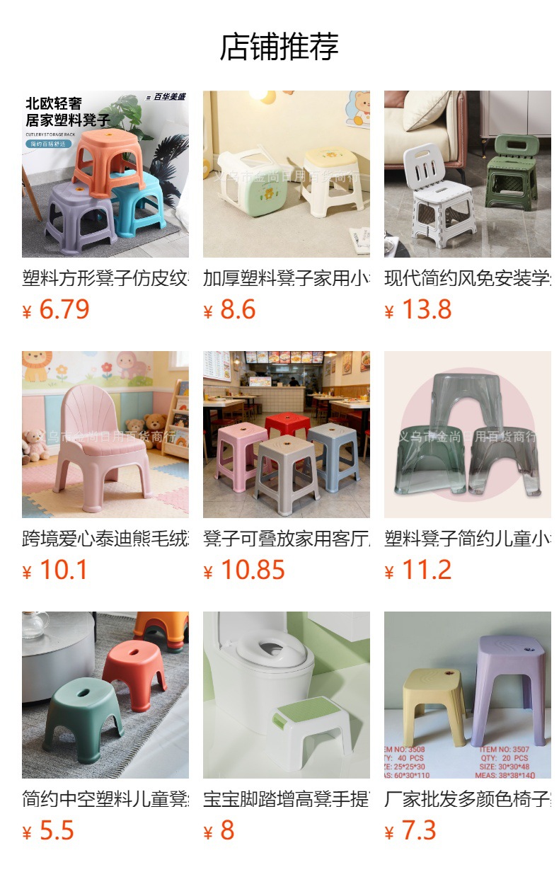 塑料凳子家用加厚熟胶结实耐用可叠放塑胶板凳批发47高方凳详情1