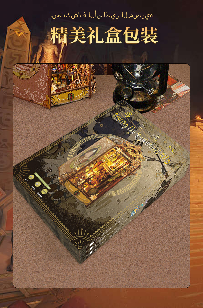 佳特3D立体书立寻迹迷城diy书立拼装书立diy小屋立体书立手工模型详情16