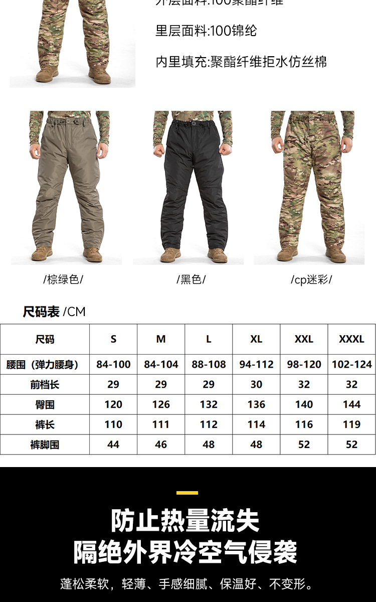 唤龙LIG冬季滑雪服裤子男士加厚全开拉链防泼水迷彩棉裤详情3