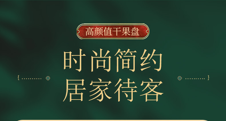新款过年国潮糖果盒客厅零食盒干果分格喜庆年货礼品糖果盒详情9