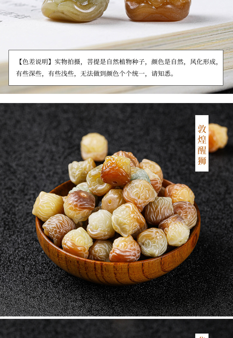 Original ecological white jade Bodhi root violet lion dance Buddhist prayer beads jewelry bracelet diy accessories loose beads factory wholesale pic 11