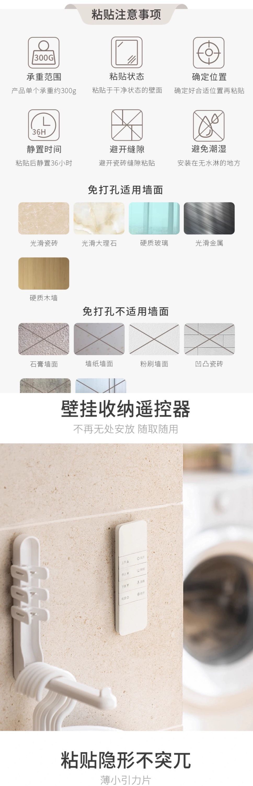 Remote control storage wall-mounted magnetic wall-mounted router, home air conditioner power strip storage device without drilling holes or leaving marks pic 1