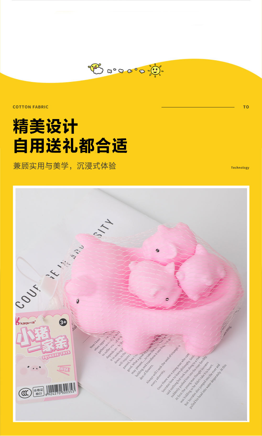 创意解压网袋装小猪一家亲皮响玩具发泄猪捏捏乐玩具详情7