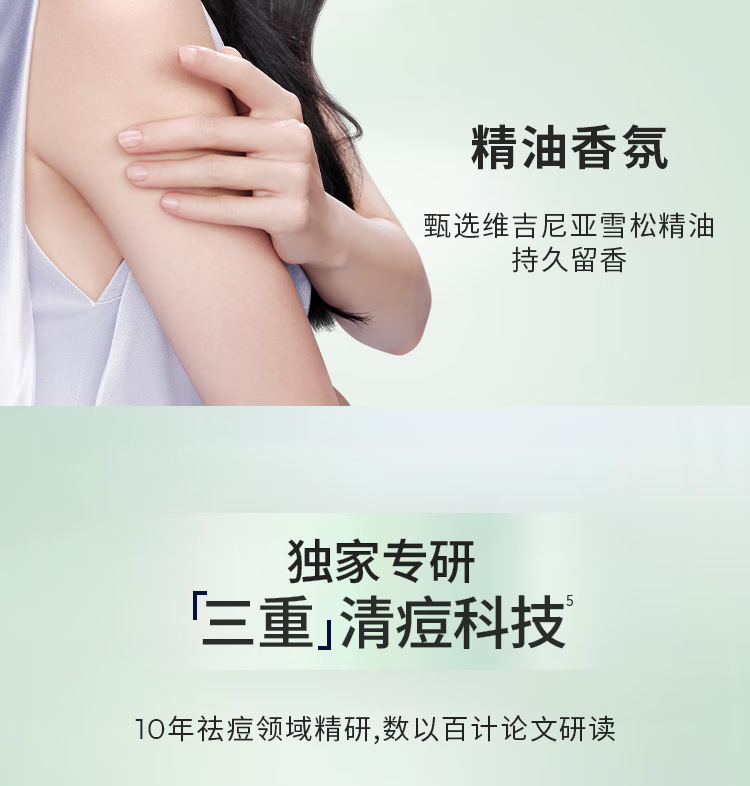 LUX力士祛痘控油精华香氛沐浴露鼠尾草香橙花鸢尾香370G详情6