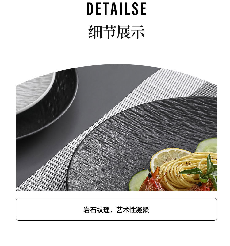黑白盘子菜盘潮州餐具平盘圆盘新款陶瓷轻奢盘牛排盘高级感磨砂盘详情14