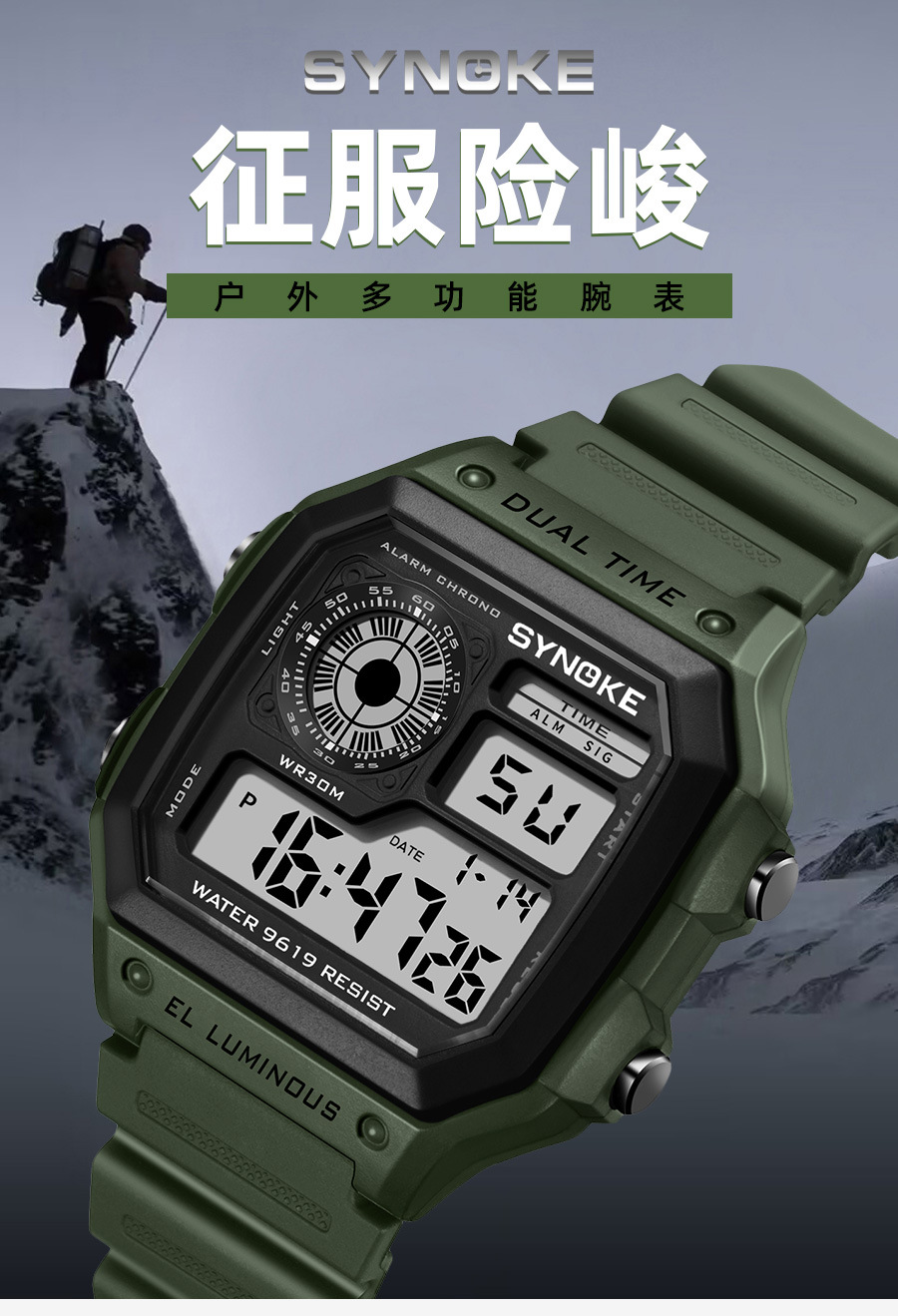 厂货SYNOKE轻薄方形经典学生手表电子表夜光防水运动男士小方块手详情1