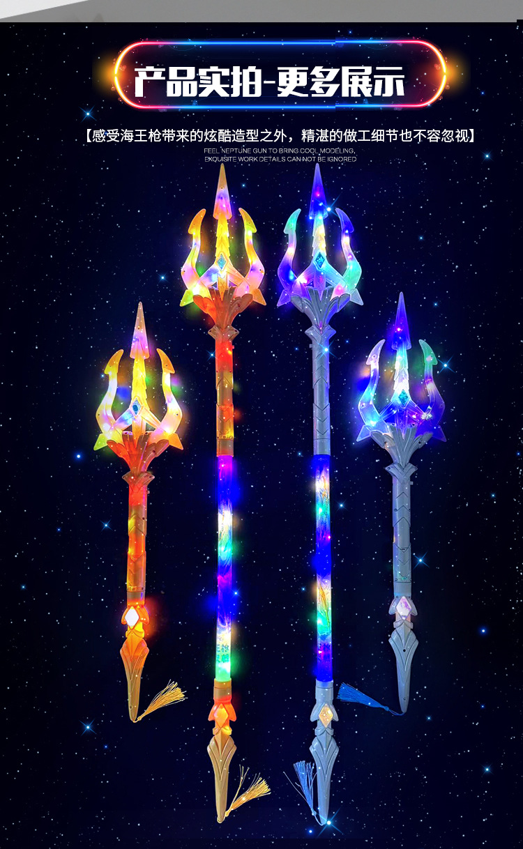 新款儿童三叉戟玩具可拆卸对接发光音乐海王枪 男孩模型玩具批发详情6