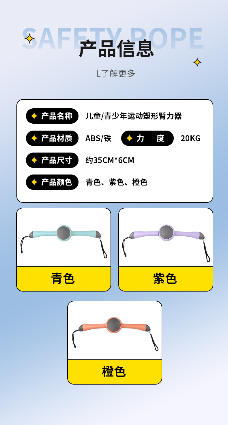 儿童臂力棒小学生臂力器家用锻炼臂力6到12岁20kg拉力运动器详情1