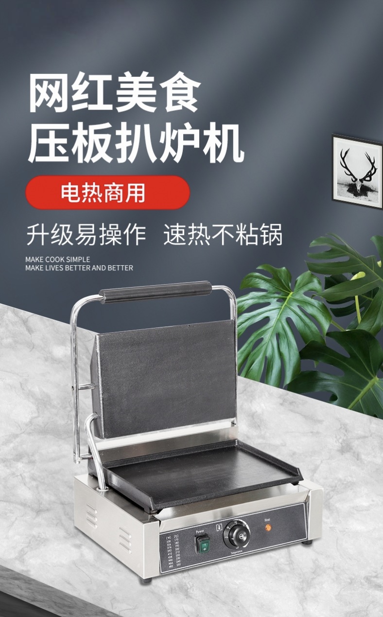 Commercial electric heating pressure plate grill, double-sided beef and chicken steaks, teppanyaki squid, single-head fully flat and fully pit stewing plate pic 2