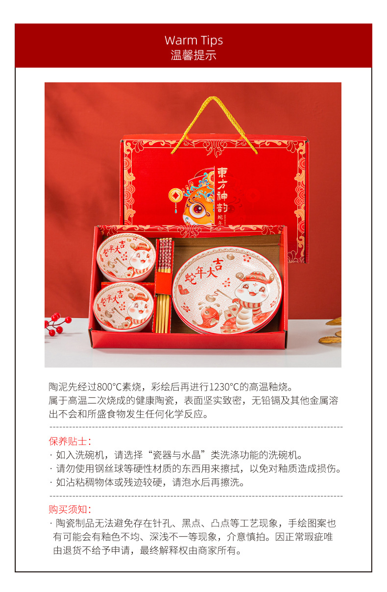 新年碗筷套装陶瓷餐具碗碟礼盒套碗伴手礼开业活动礼品碗具碗盘碟详情15
