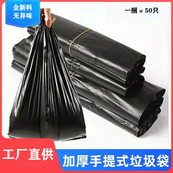 黑色垃圾袋家用手提式背心式垃圾袋加厚垃圾袋大号一次性塑料袋详情16