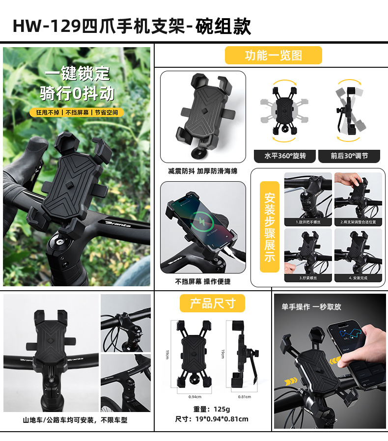 Bicycle mobile phone stand, mountain bike, road bike handlebar, fixed cycling navigation stand, four-prong bowl set mobile phone stand pic 3