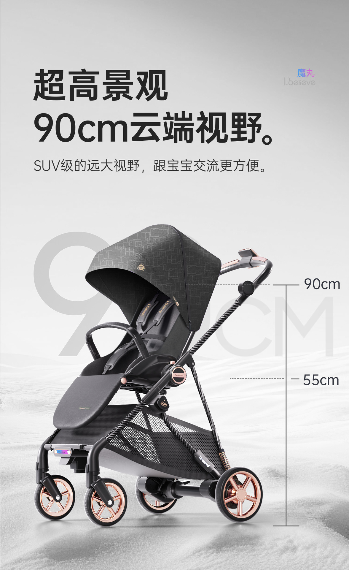 ibelieve爱贝丽魔丸8新生儿智能跟随刹车婴儿车双向坐躺详情20