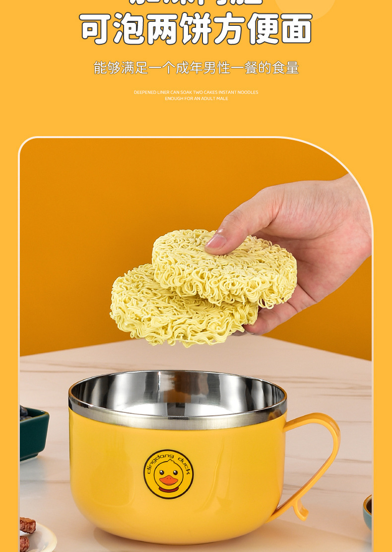 304 stainless steel instant noodle bowl, little yellow duck lunch box with lid, stand, draining water, student lunch box, portable dormitory lunch box pic 6