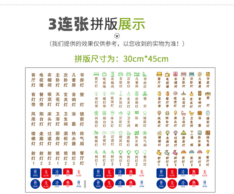 开关贴夜光标识贴荧光开关装饰贴纸自粘墙贴家用插座装饰面贴标签详情22