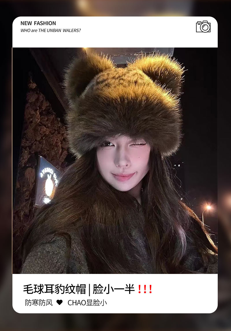 秋冬韩版仿皮草毛绒护耳盆帽女豹纹小熊耳加厚防风保暖渔夫帽潮详情2