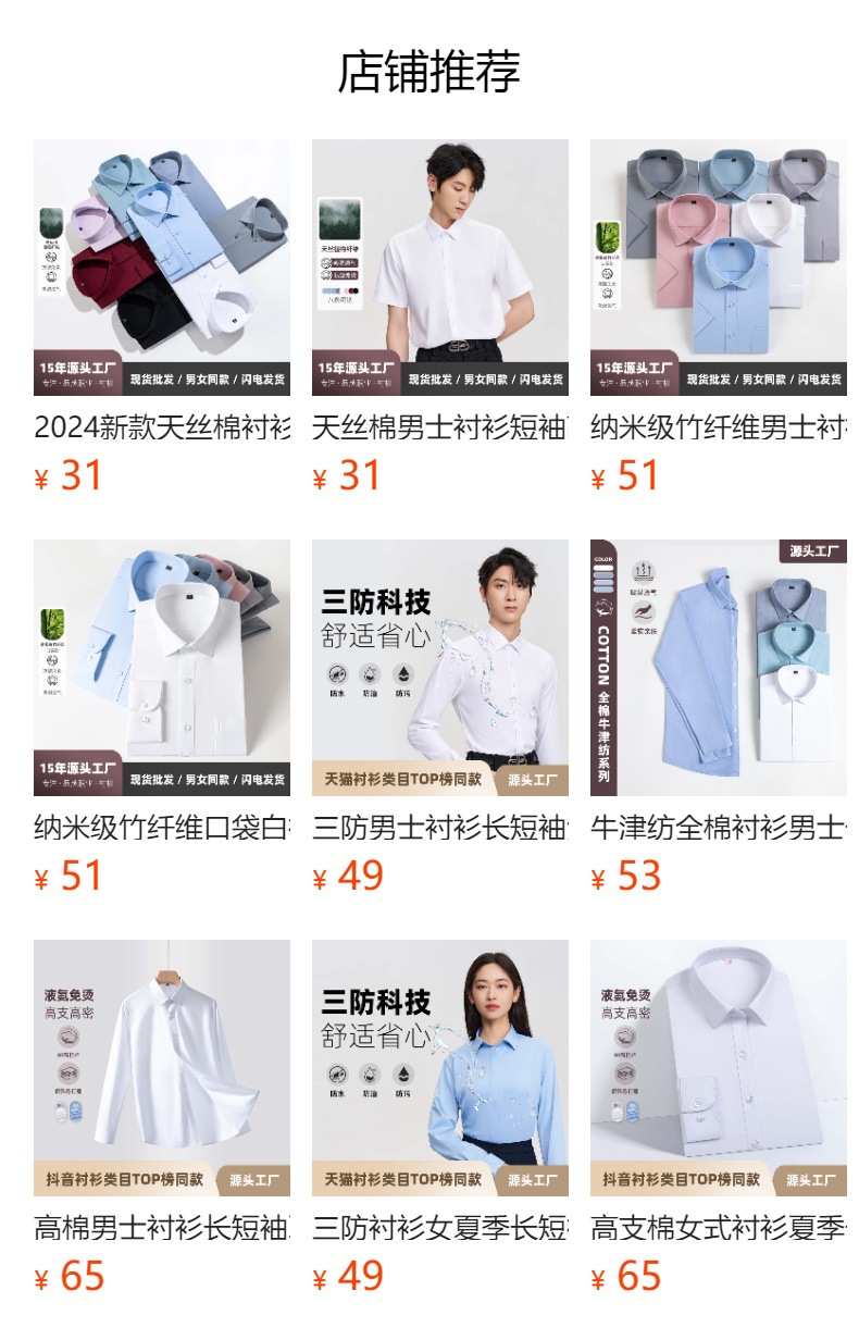 三防衬衫女夏季长短袖免烫休闲商务品牌同款外穿衬衣纯色一件代发详情36